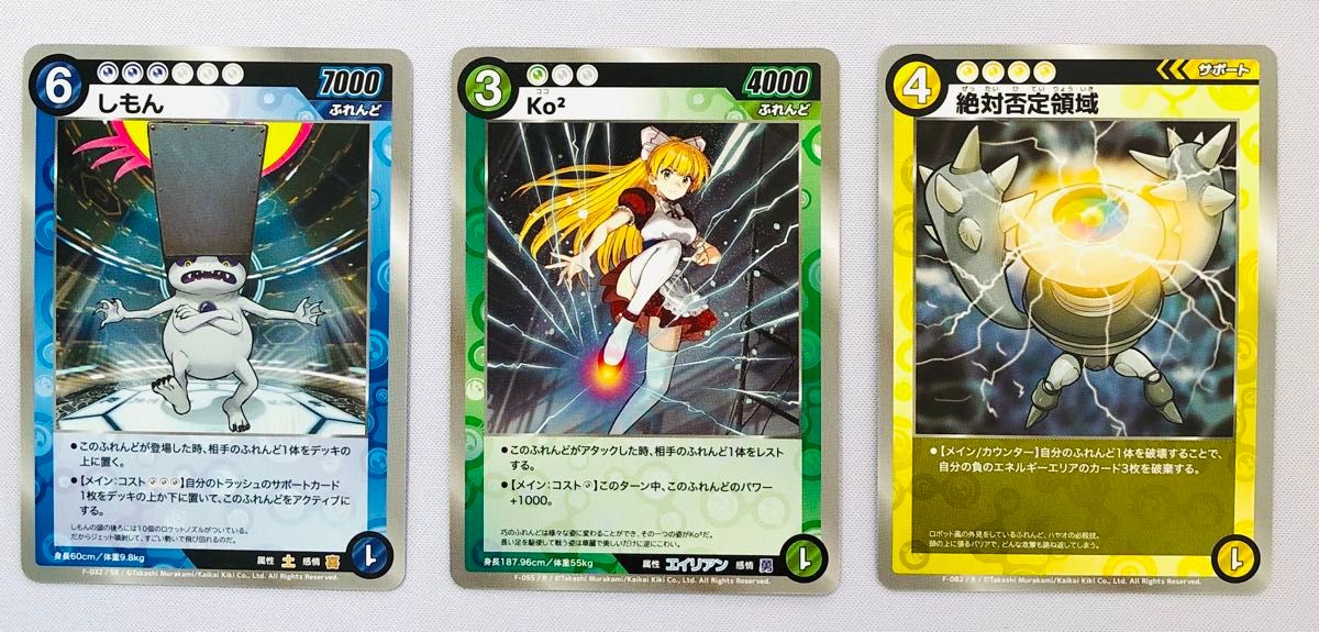 ふれんどバトルα SR R 3枚セット 村上隆 スリーブ保管