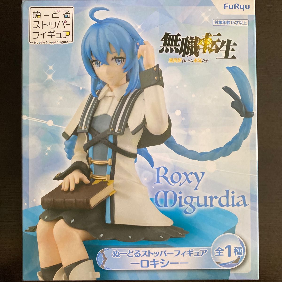 ロキシー フィギュア