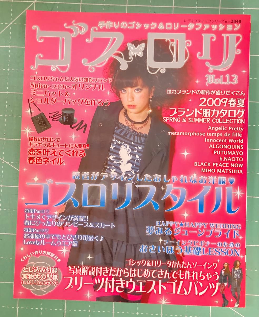 ゴスロリ書籍　VOL-13