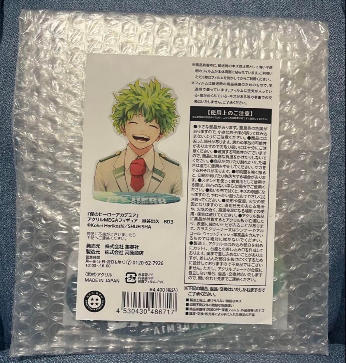僕のヒーローアカデミア ヒロアカ アクリルMEGAフィギュア 緑谷出久