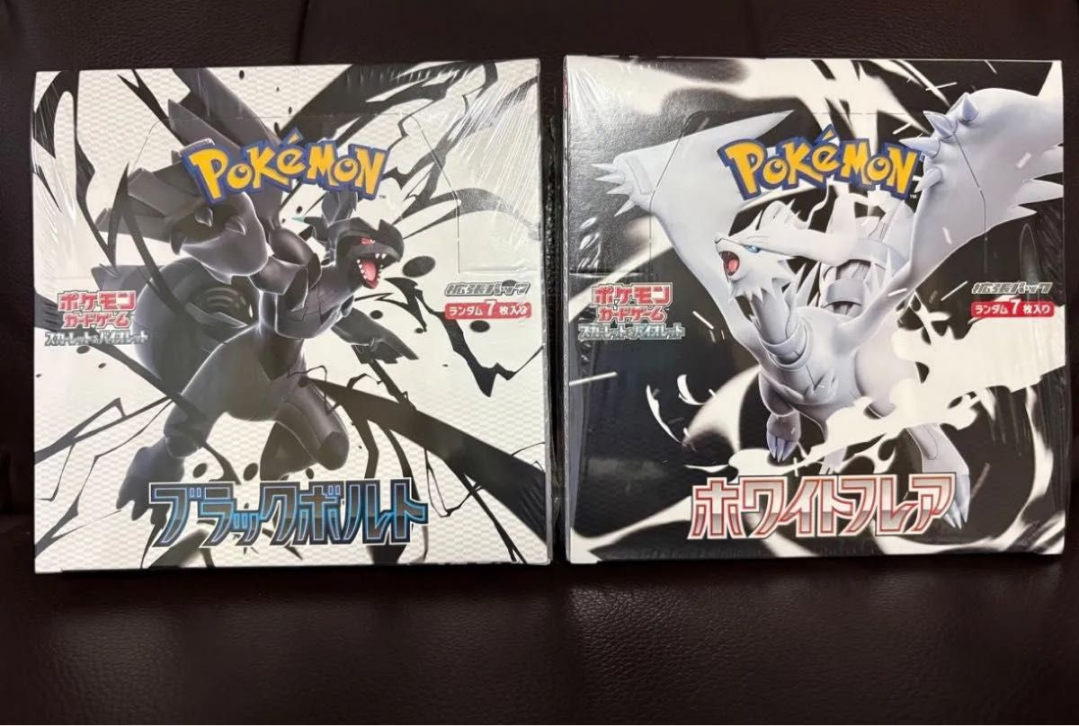 ポケモンカード ブラックボルト ホワイトフレアシュリンク付き