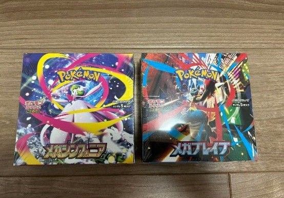 メガブレイブ BOX メガシンフォニア BOX