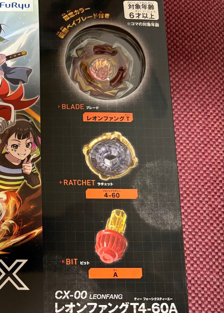 【未使用】ベイブレードx レオンファング T4-60A レッドVer エボバトル