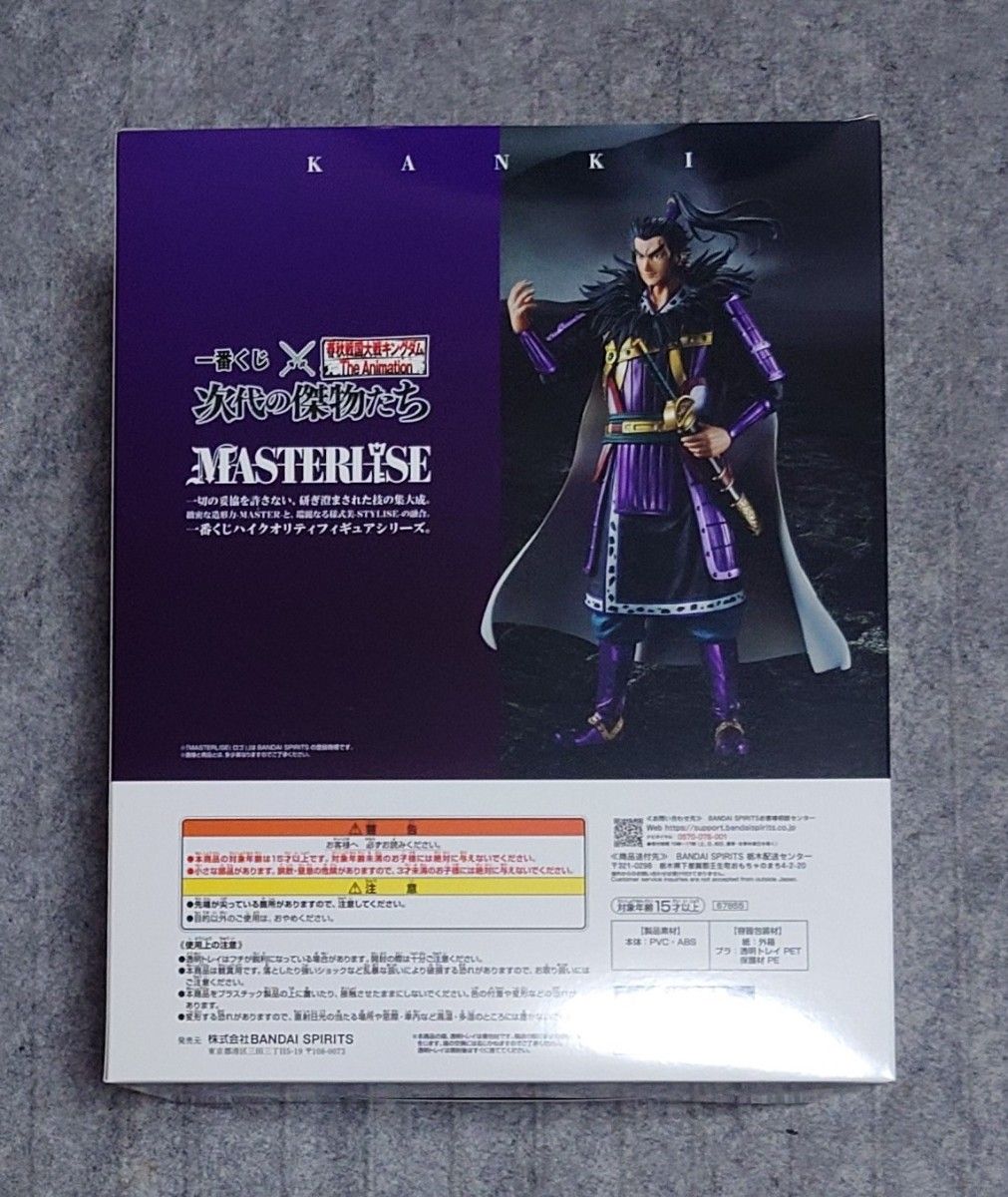 OneMall provides Yahoo Fleamarket products: 一番くじ キングダム 桓