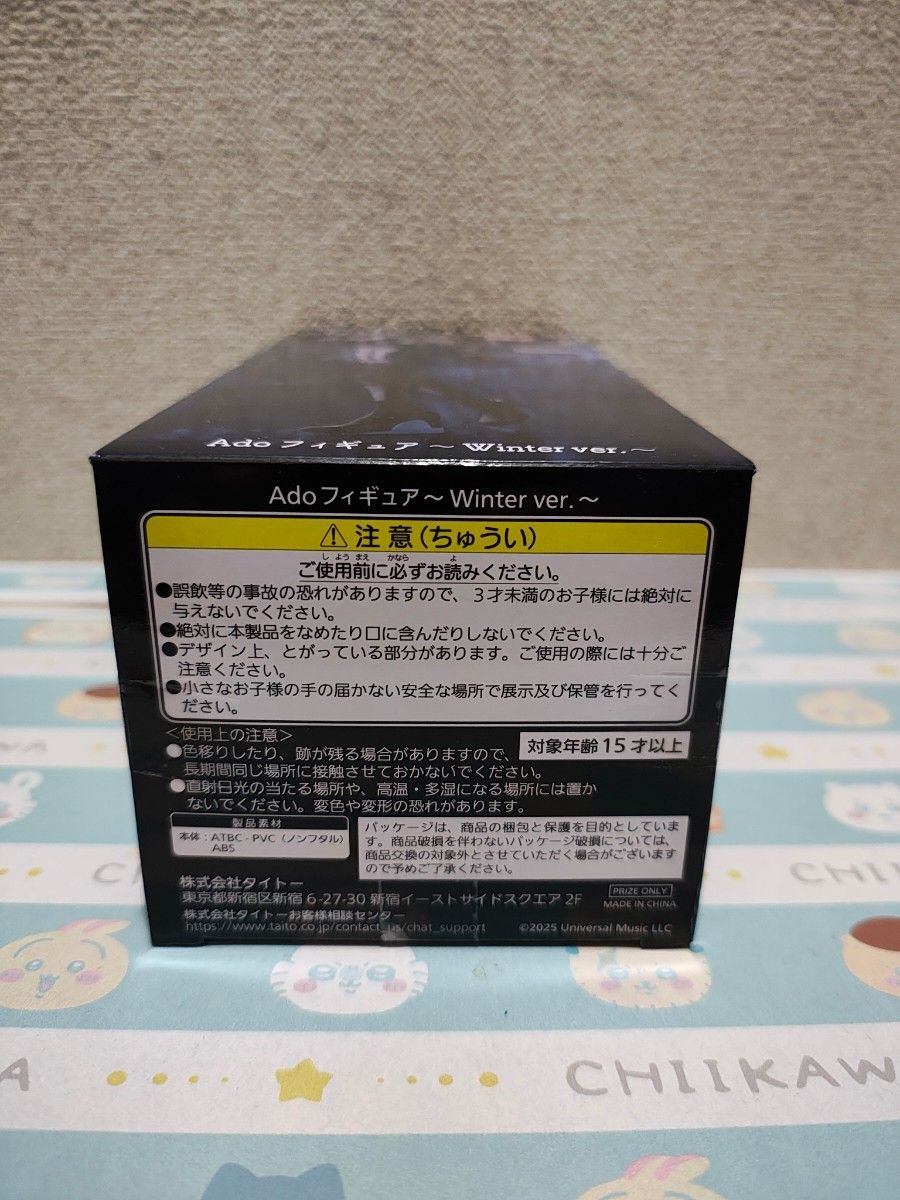 OneMall provides Yahoo Fleamarket products: Ado フィギュア