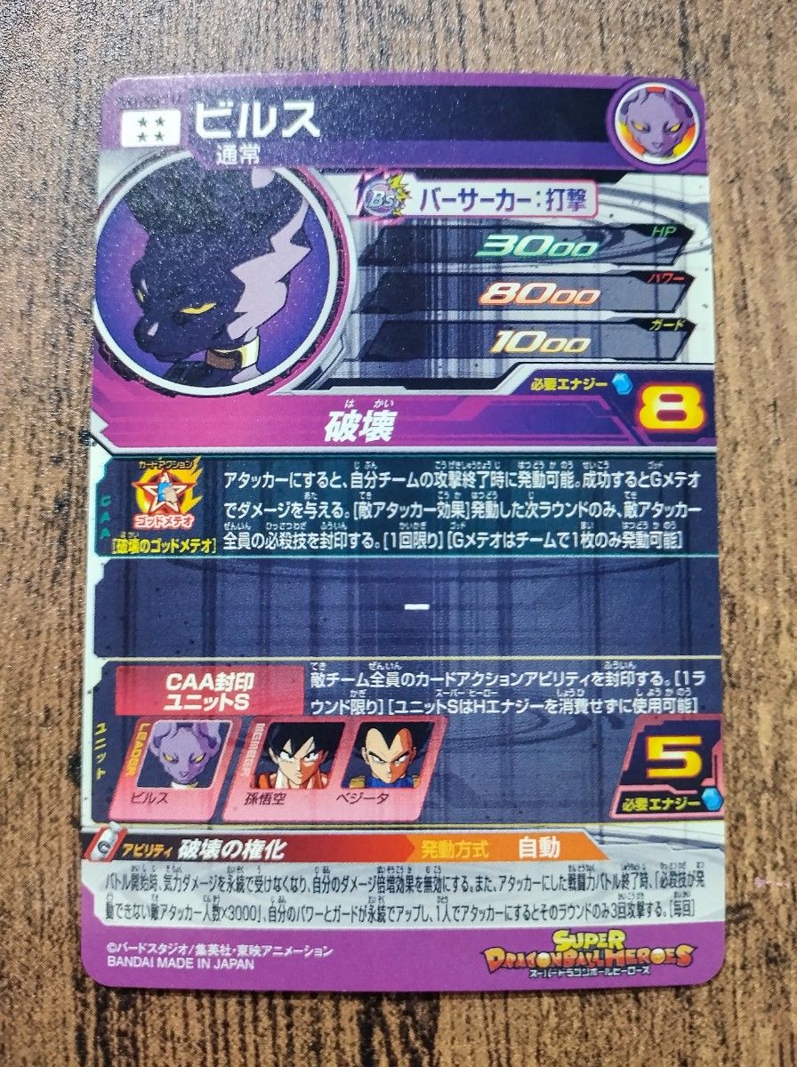 OneMall provides Yahoo Fleamarket products: スーパードラゴンボール