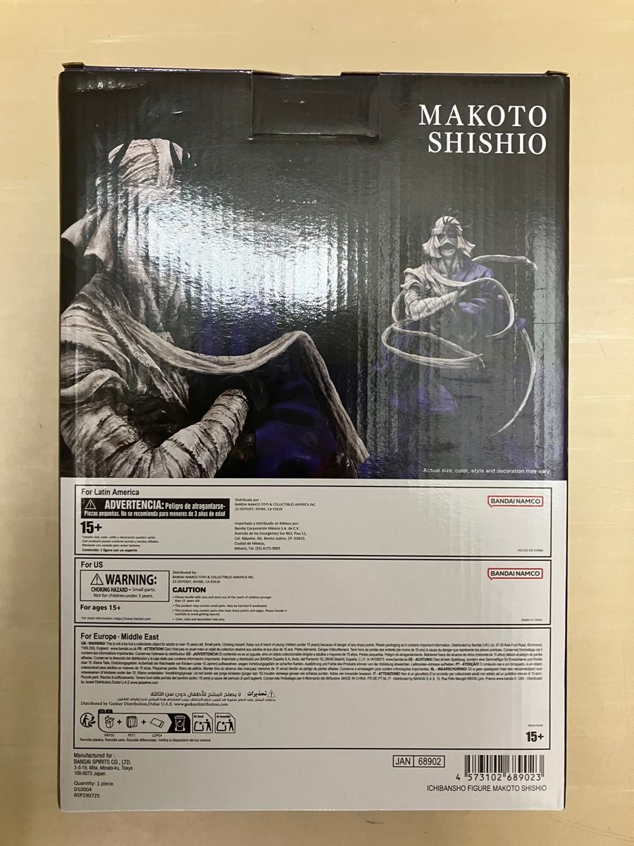 OneMall provides Yahoo Fleamarket products: 一番くじ るろうに剣心