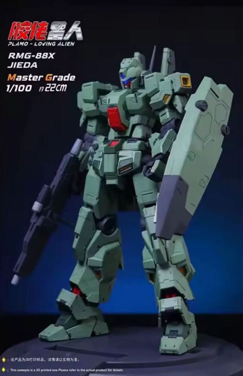 OneMall provides Yahoo Fleamarket products: 1/100 RGM-88X JIEDA