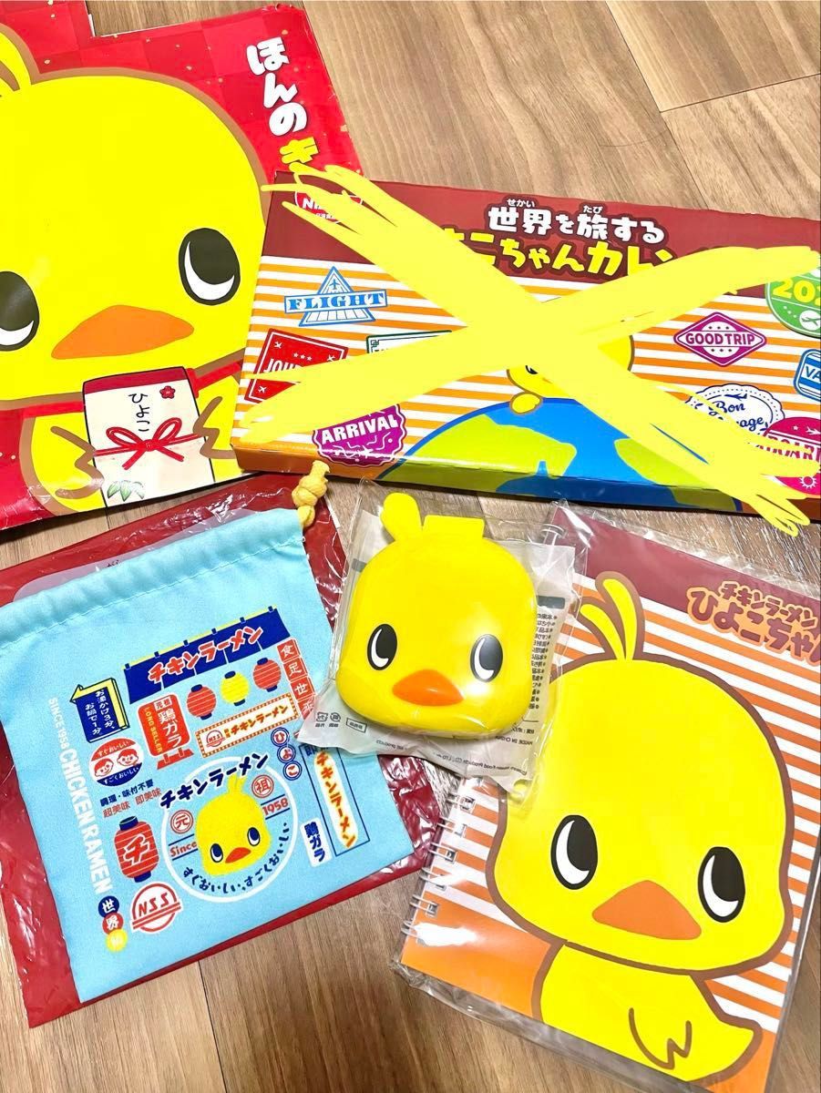ひよこちゃんグッズ 3点セット