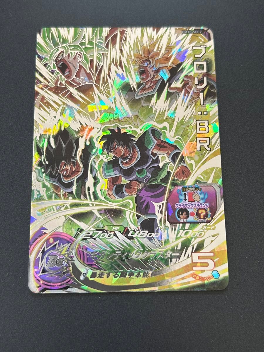 OneMall provides Yahoo Fleamarket products: 【SEC】 ブロリー BR