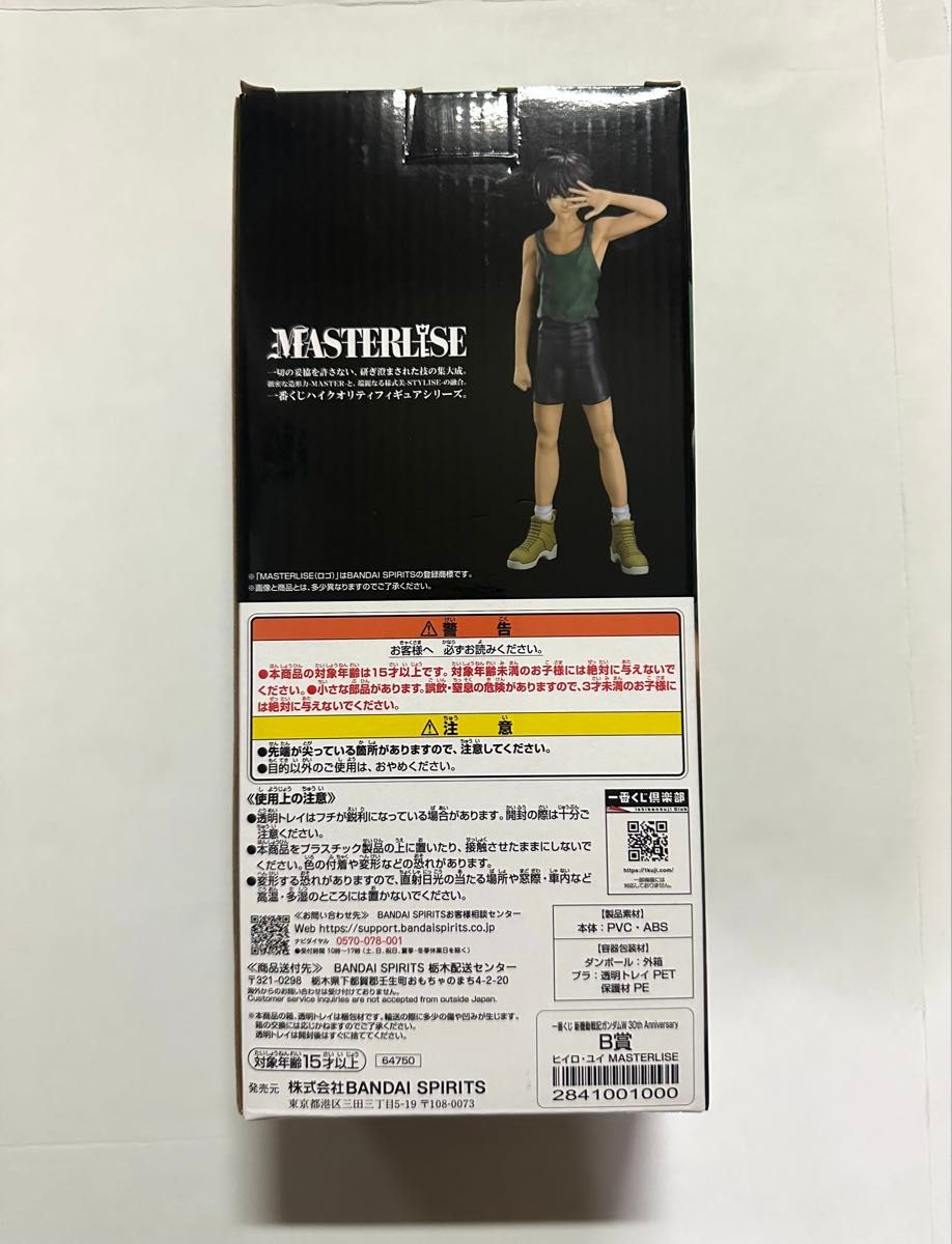 OneMall provides Yahoo Fleamarket products: 一番くじ ガンダムW B賞