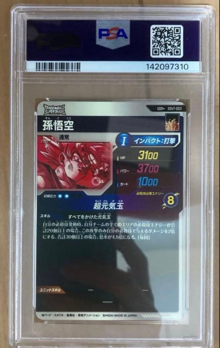 OneMall provides Yahoo Fleamarket products: ドラゴンボールスーパー