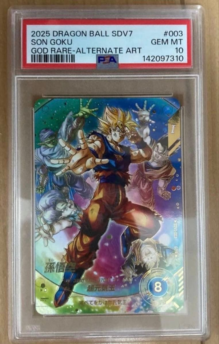 ドラゴンボールスーパーダイバーズ sdv7-003 孫悟空 psa10 OneMall provides Yahoo Fleamarket products: ドラゴンボールスーパー