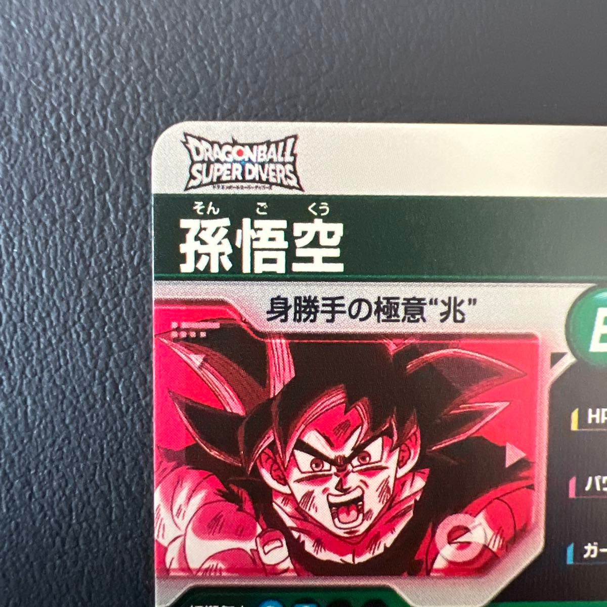 OneMall provides Yahoo Fleamarket products: ドラゴンボールスーパー