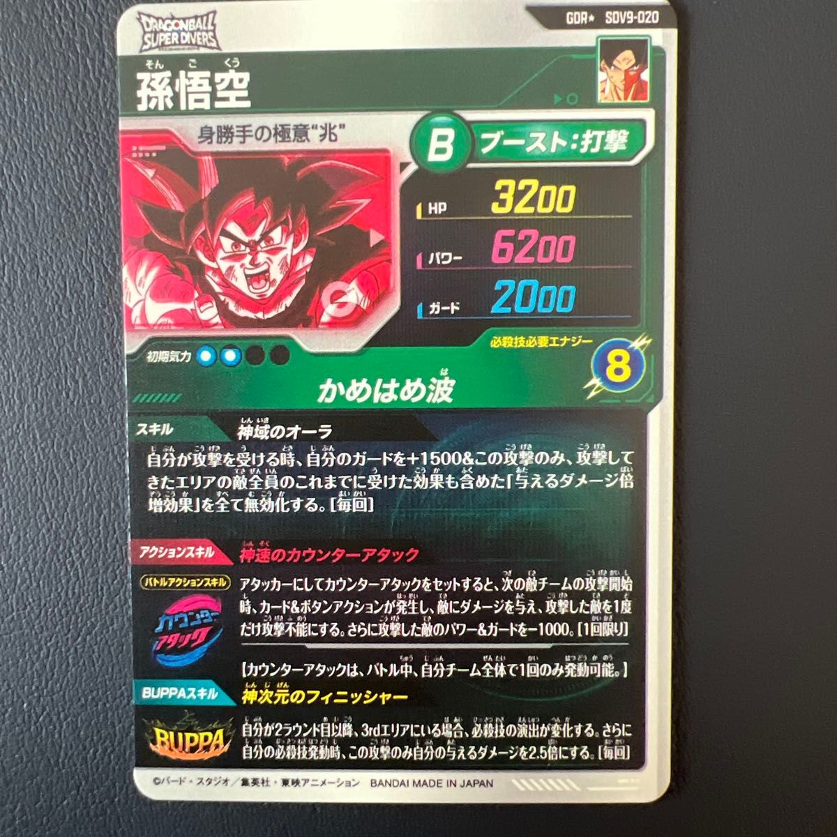 OneMall provides Yahoo Fleamarket products: ドラゴンボールスーパー