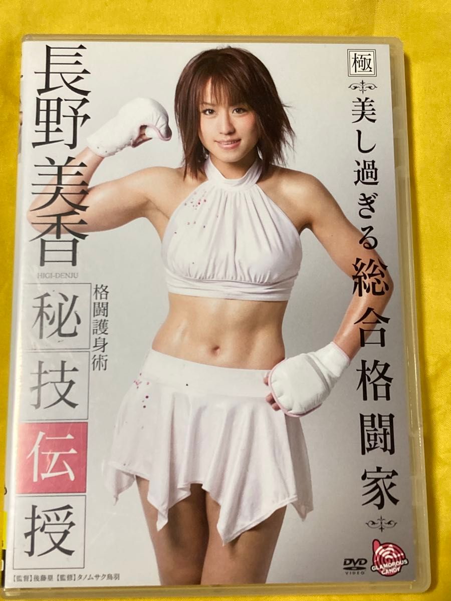 Mika Nagano Secret Technique Transmission: Too Beautiful to be True MMA Fighter Software on Demand SOD