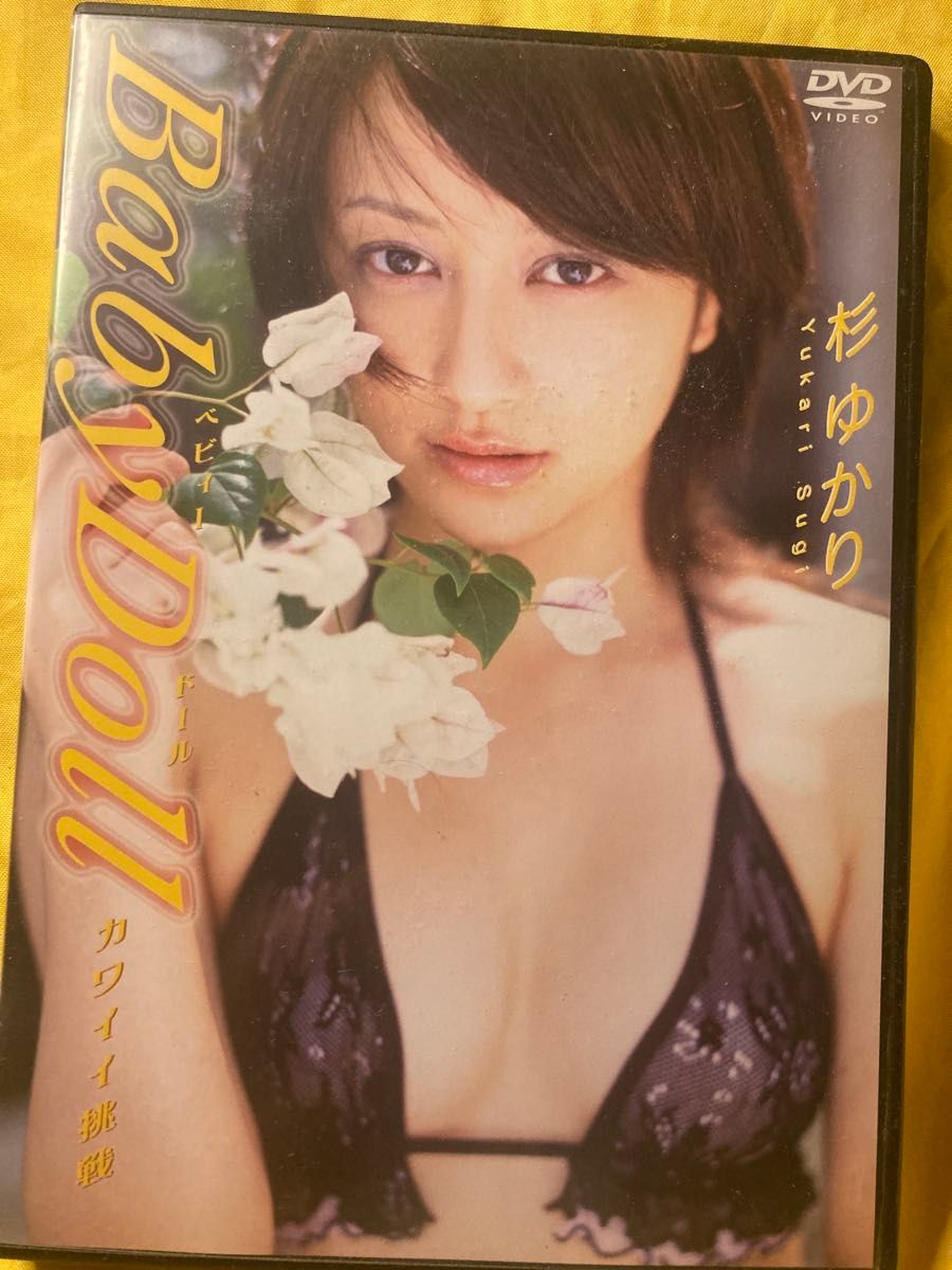 Sugi Yukari Baby Doll Kawaii Challenge DVD Idol Image