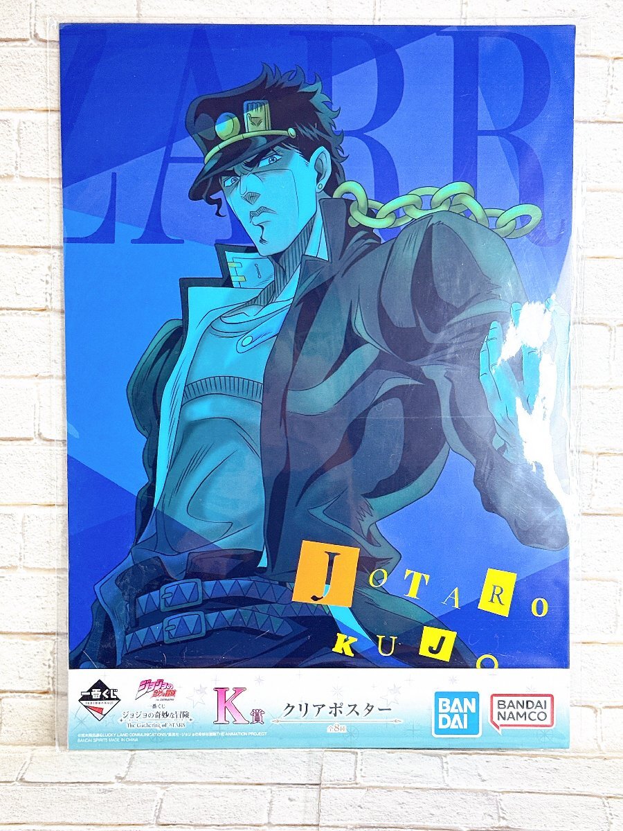 ☆ 一番くじ ジョジョの奇妙な冒険 The Gathering of STARS K賞 A3 クリアポスター ジョナサン・ジョースター ☆