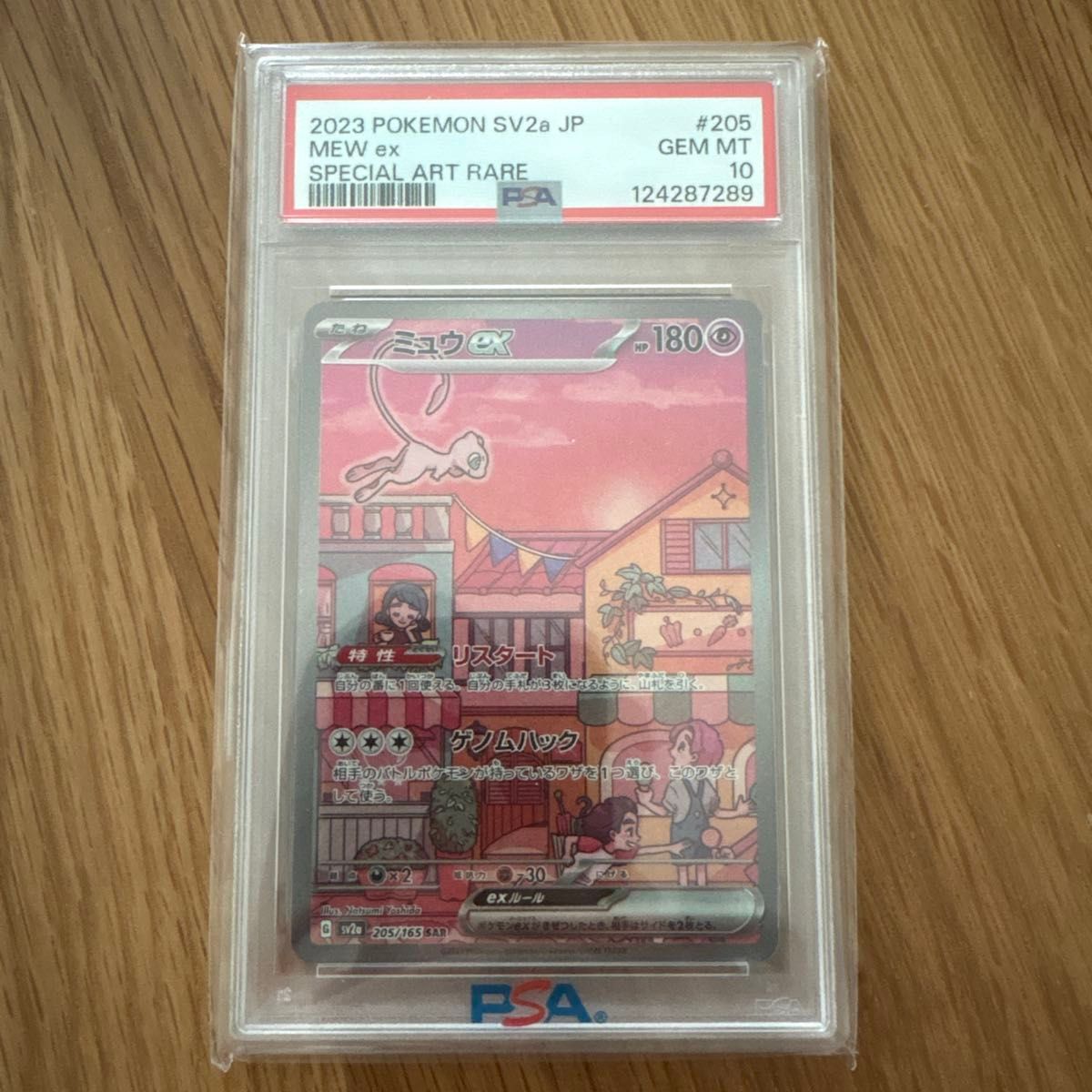 【PSA10】 Mew ex sar 205/165 151