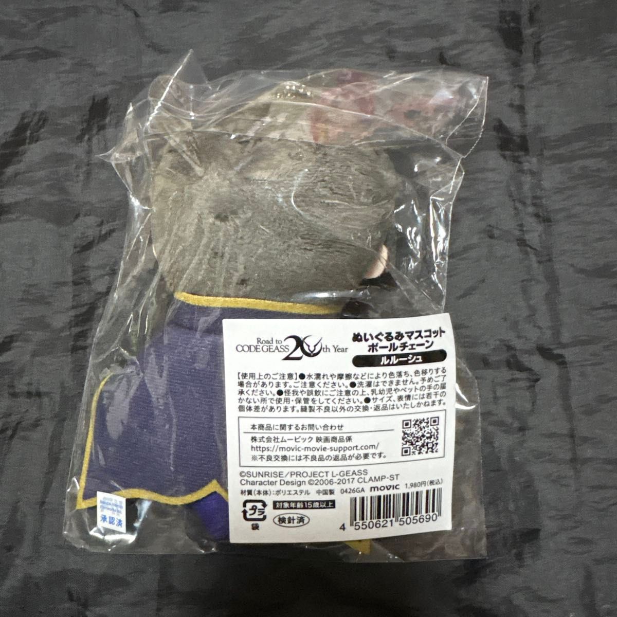 OneMall provides Yahoo Fleamarket products: コードギアス 20周年