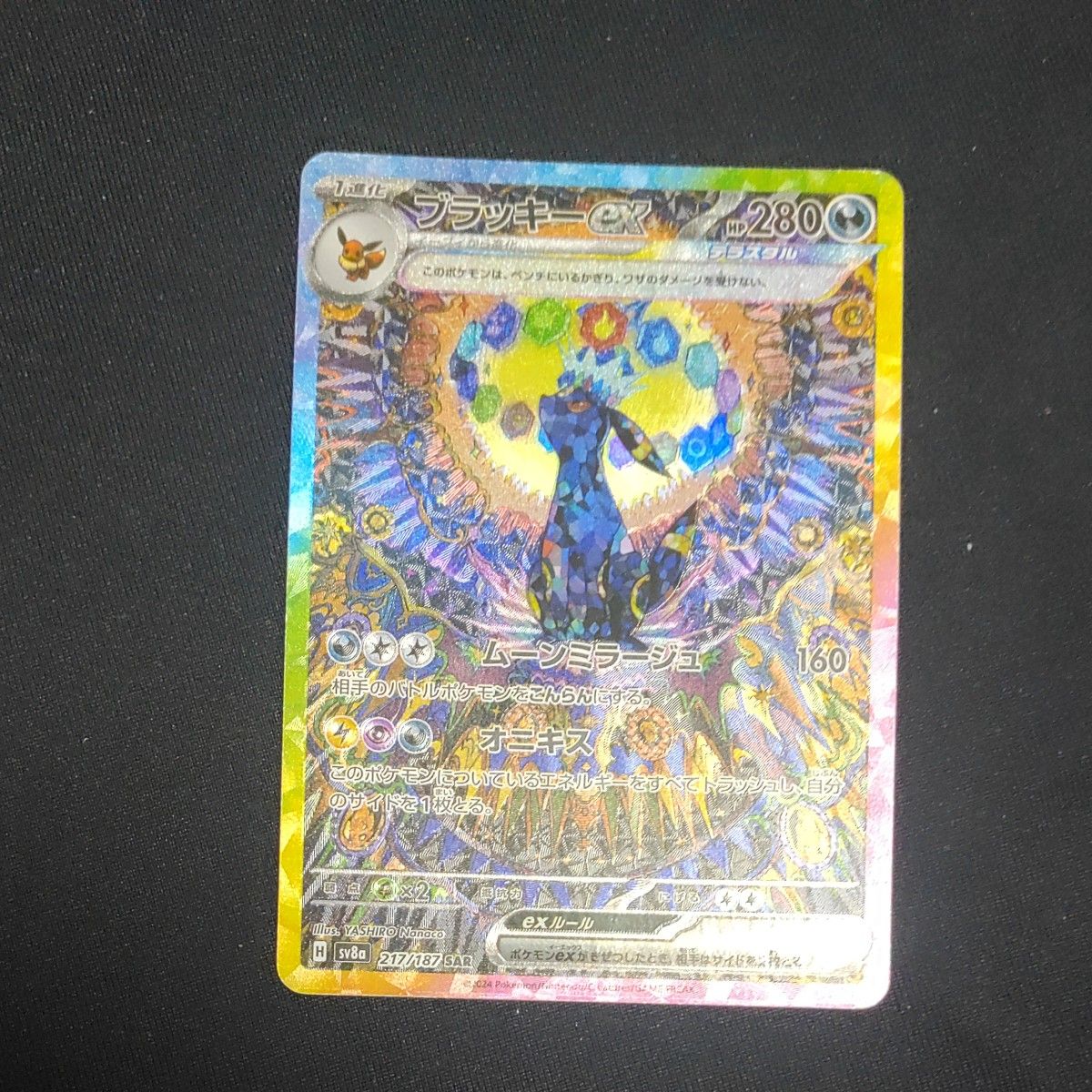 Pokemon Card Umbreon ex SAR Terastal SV8a 217/187