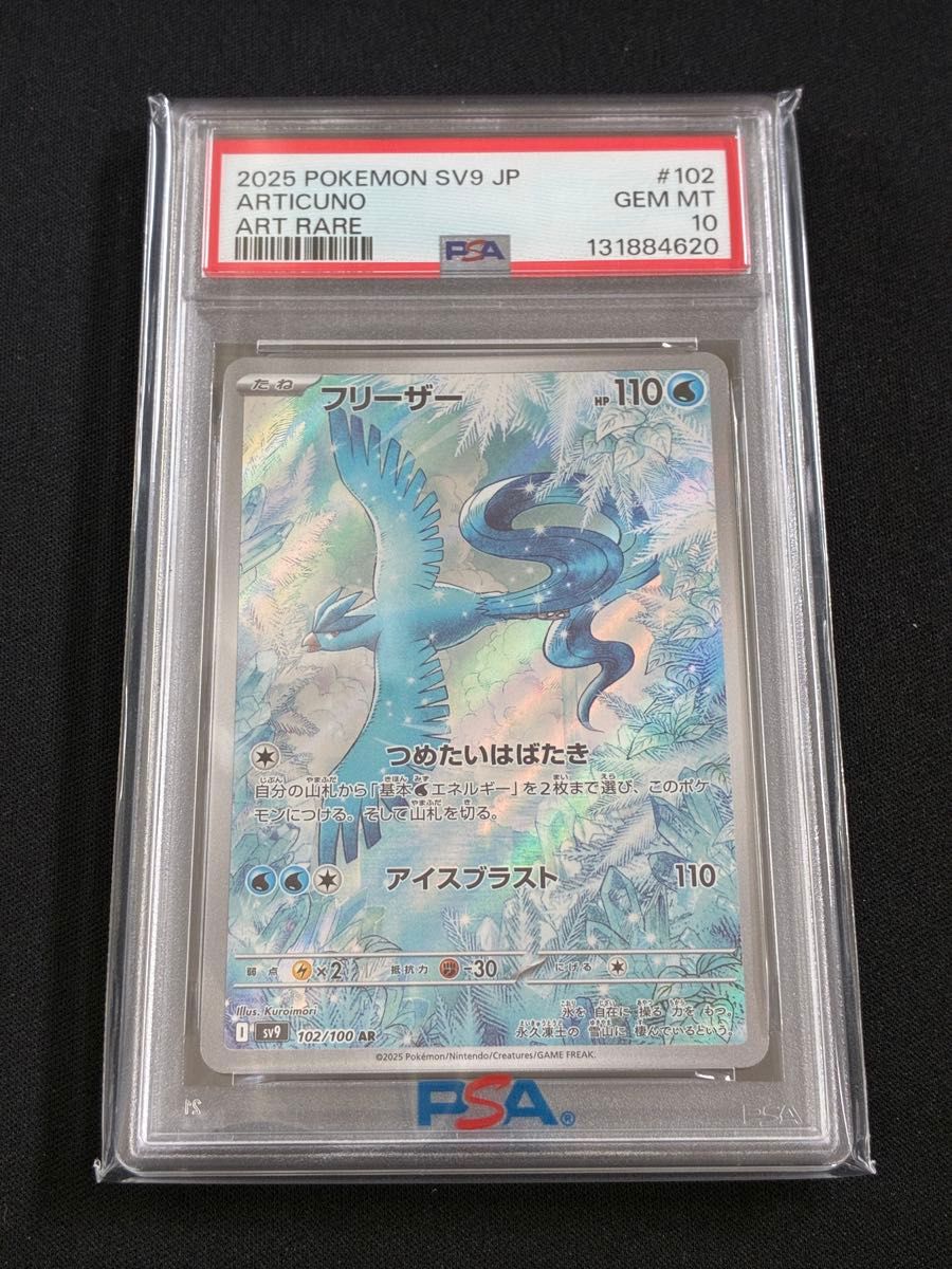 PSA 10 Articuno AR 102/100 Pokemon card listing on Yahoo! Flea Market