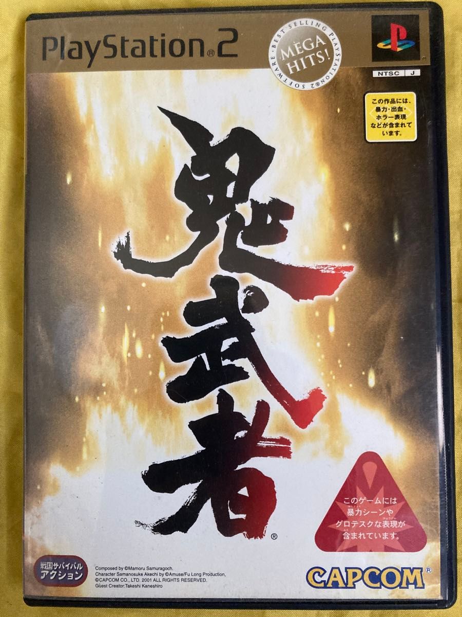 PS2 鬼武者 カプコン