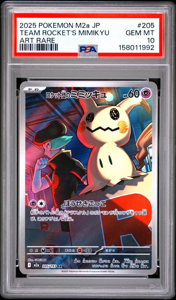 PSA 10 Team Rocket's Mimikyu AR 205/193 Pokemon card listing on Yahoo! Flea Market