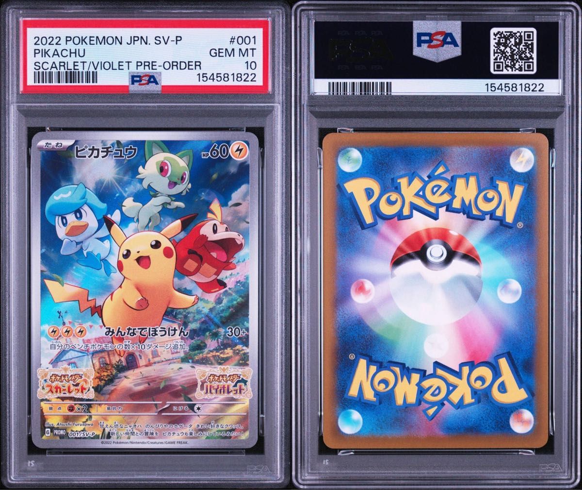 OneMall provides Yahoo Fleamarket products: 【PSA10】ピカチュウ