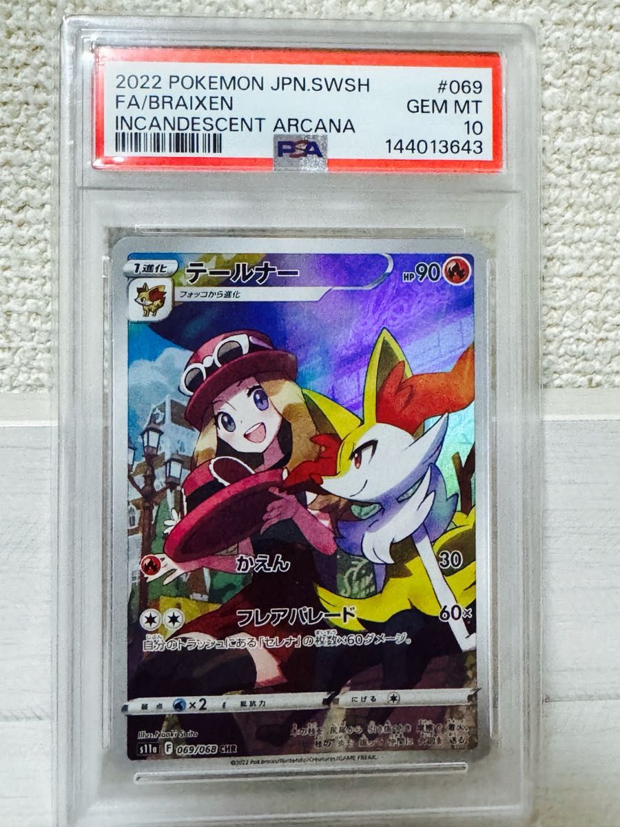 OneMall provides Yahoo Fleamarket products: PSA10 テールナー CHR