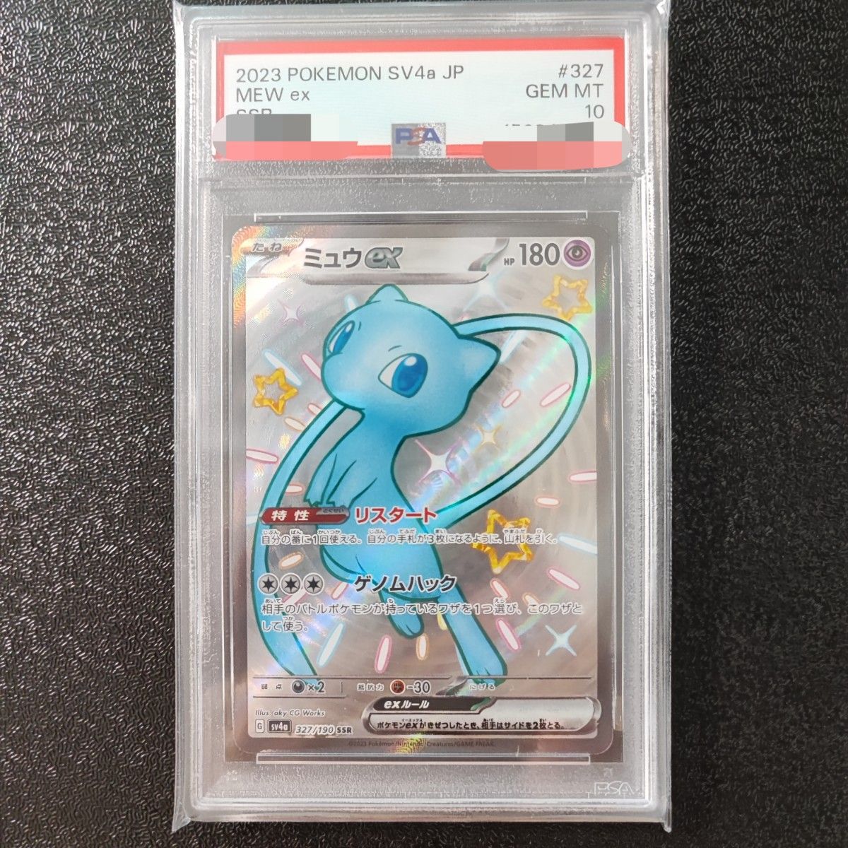 OneMall provides Yahoo Fleamarket products: 【PSA10】 ミュウex SSR