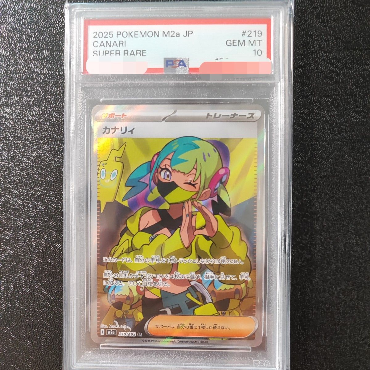 OneMall provides Yahoo Fleamarket products: 【PSA10】カナリィ SR