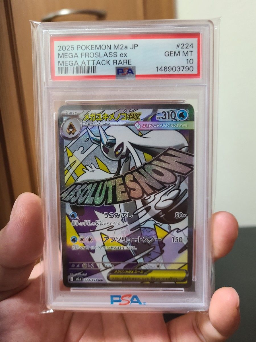 メガユキメノコex ma PSA10 ポケモンカード Pokémon OneMall provides Yahoo Fleamarket products: PSA10 メガユキメノコex