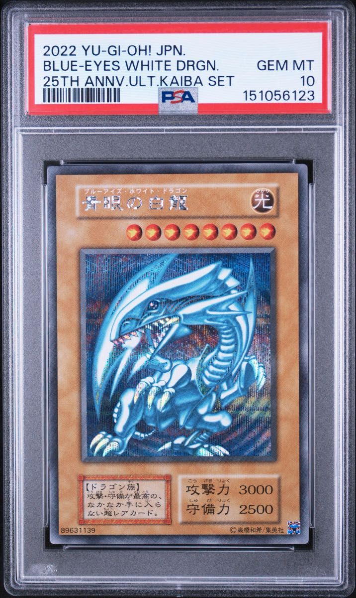 OneMall provides Yahoo Fleamarket products: 遊戯王 青眼の白龍