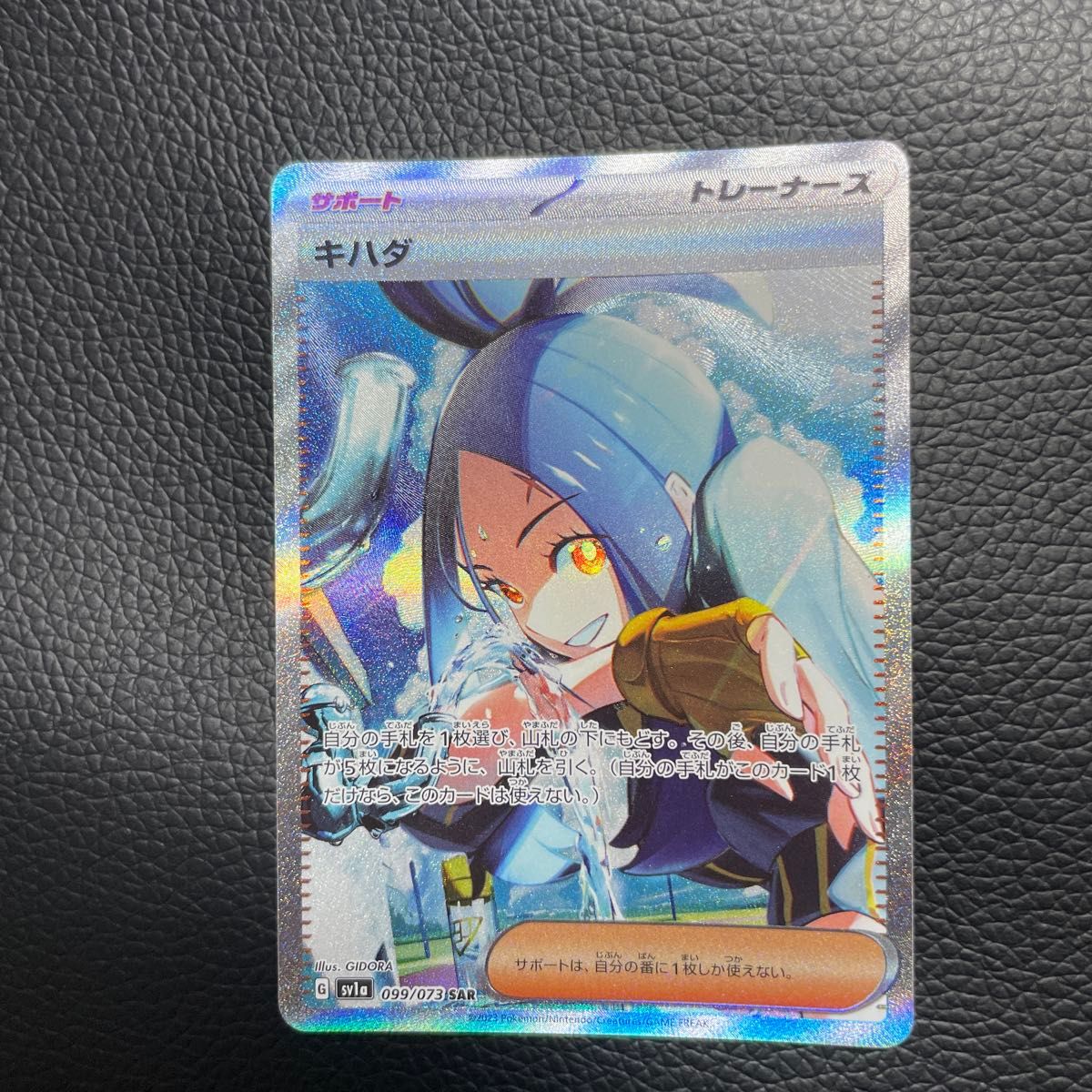 Raw Dendra SAR 099/073 Pokemon card listing on Yahoo! Flea Market