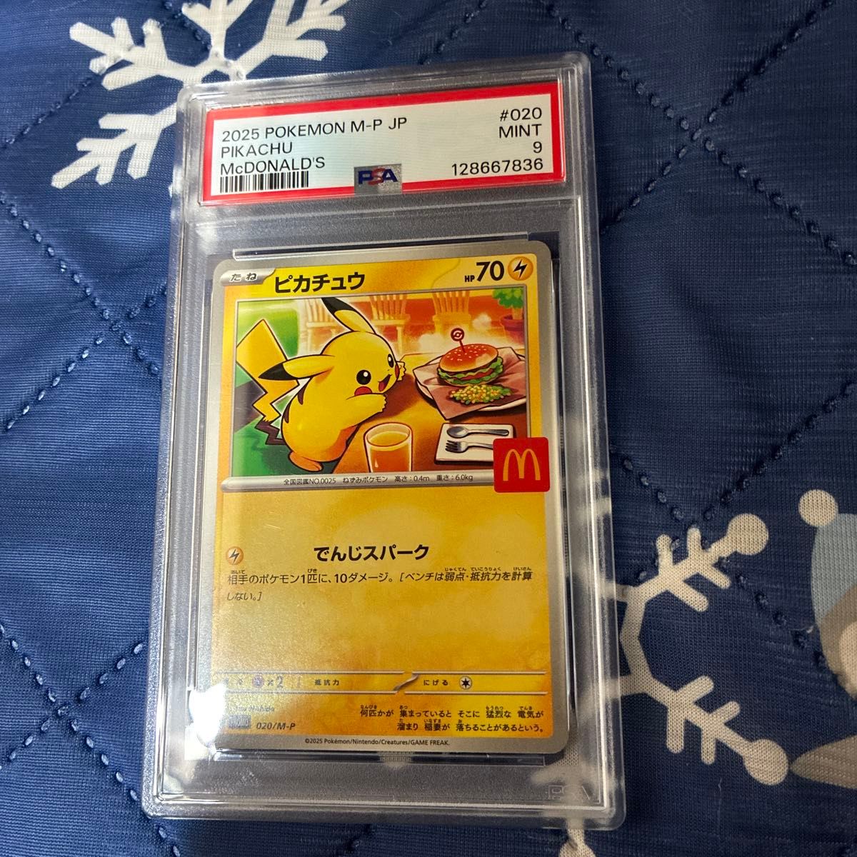 OneMall provides Yahoo Fleamarket products: PSA9 ピカチュウ