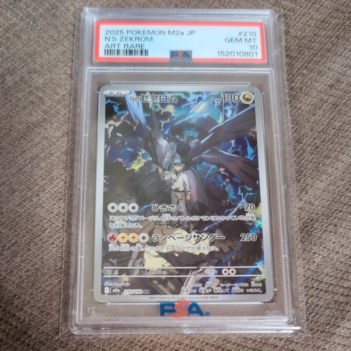 OneMall provides Yahoo Fleamarket products: Nのゼクロム AR PSA10