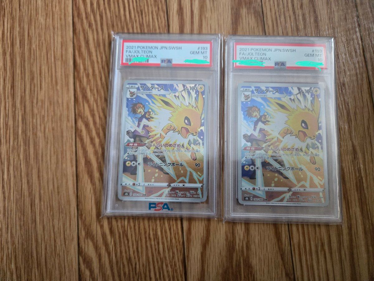 OneMall provides Yahoo Fleamarket products: PSA10 ポケモンカード