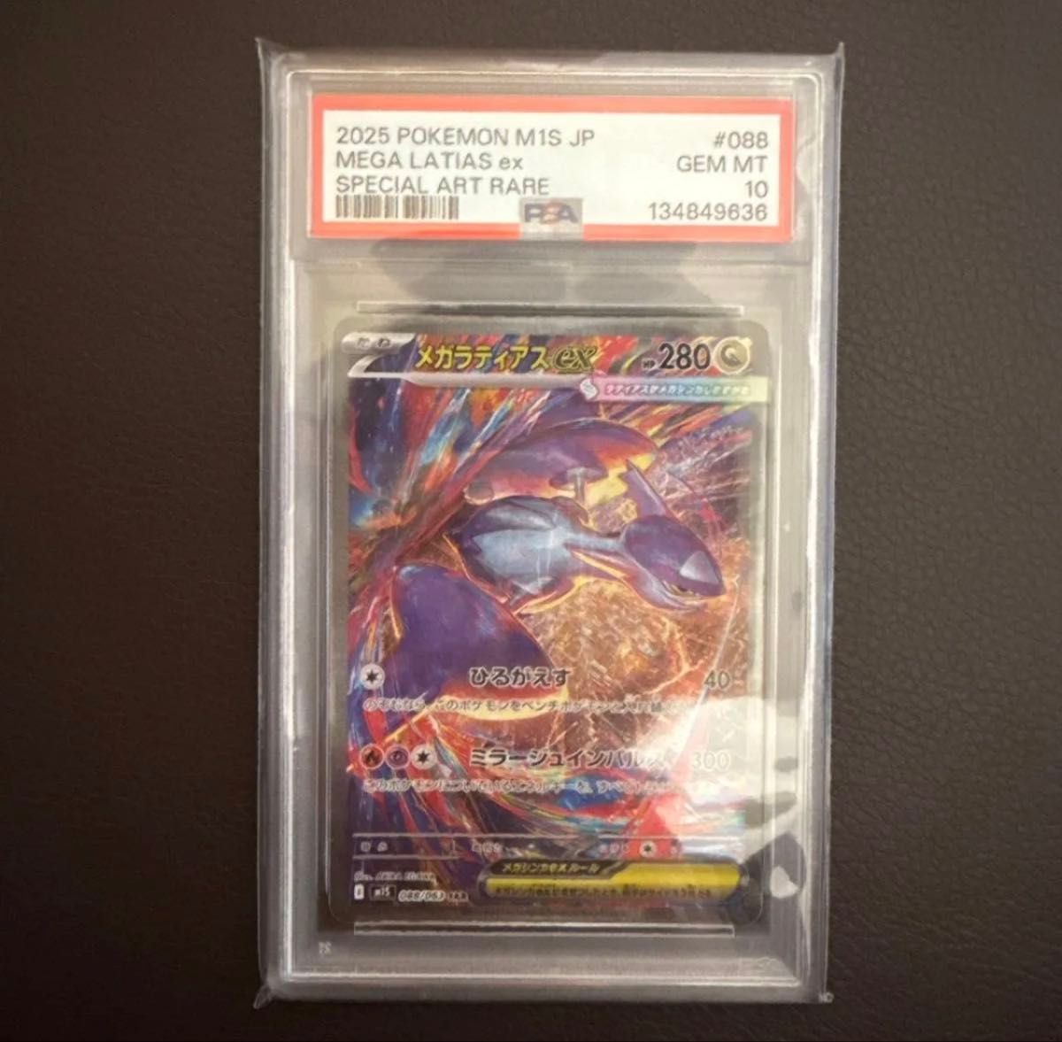 【PSA10❗️】メガラティアスex❗️SAR 088/063 M1S OneMall provides Yahoo Fleamarket products: PSA10 メガラティアスex