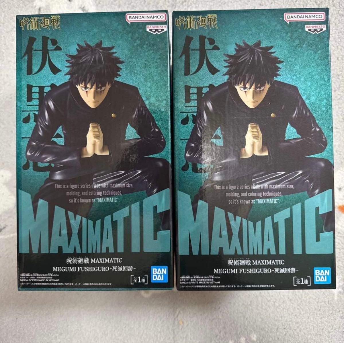 呪術廻戦 MAXIMATIC 伏黒恵 死滅回游 フィギュア 2個セット