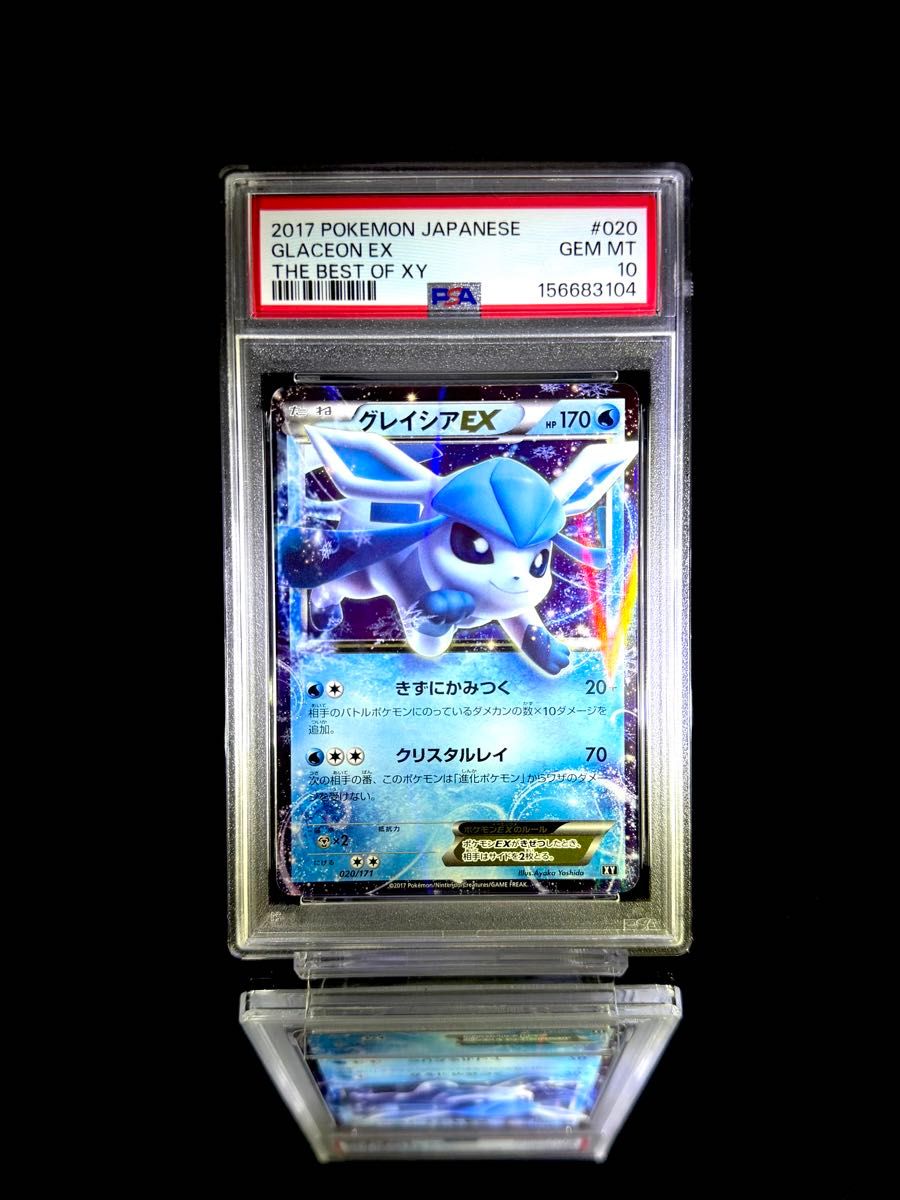 OneMall provides Yahoo Fleamarket products: PSA10 グレイシアEX RR