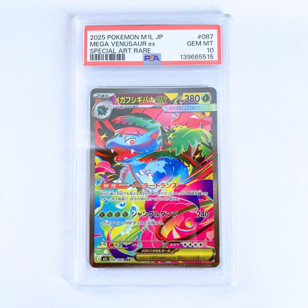 PSA 10 Mega Venusaur ex SAR 087/063 Pokemon card listing on Yahoo! Flea Market