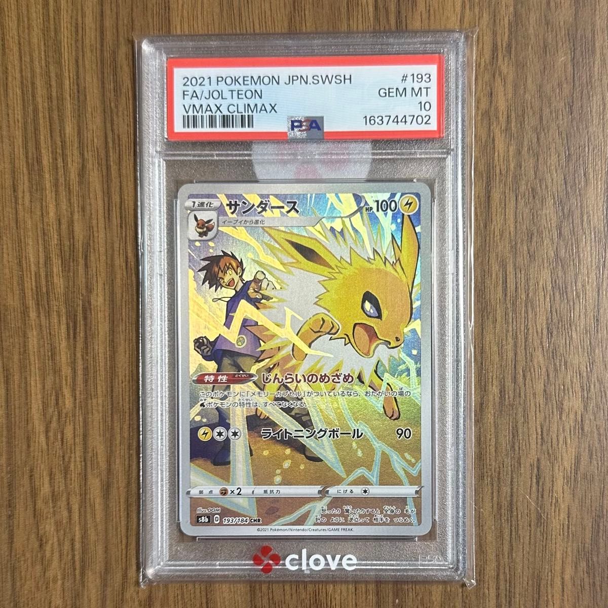 OneMall provides Yahoo Fleamarket products: PSA10 サンダース CHR