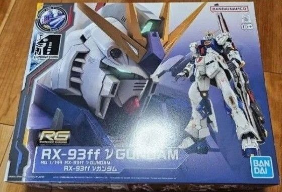 RG 1/144 RX-93ff νガンダム GUNDAM SIDE-F限定 ガンプラ