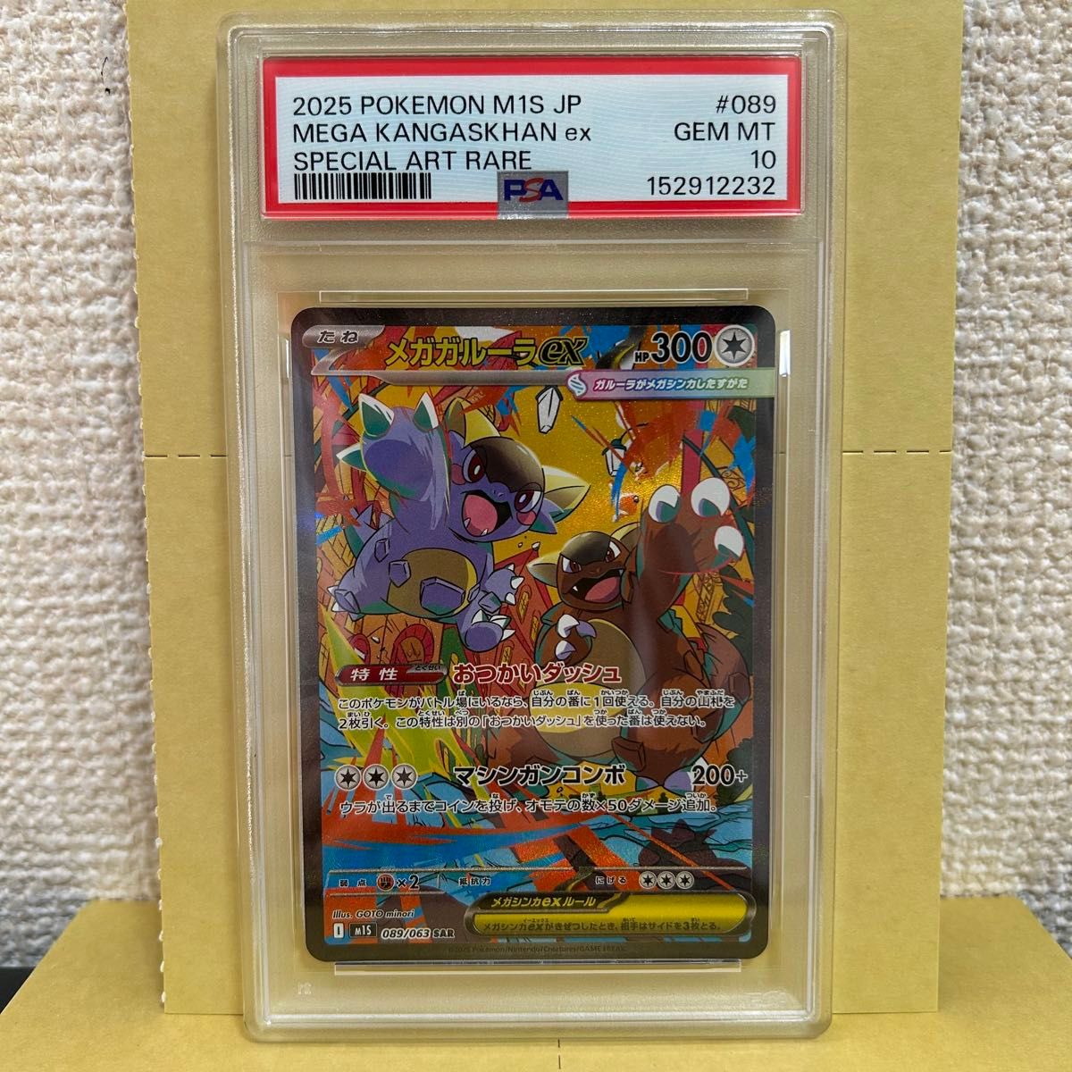 Mega Kangaskhan ex PSA 10 (SAR 089/063) slab listed on Yahoo! Flea Market at ¥9,200
