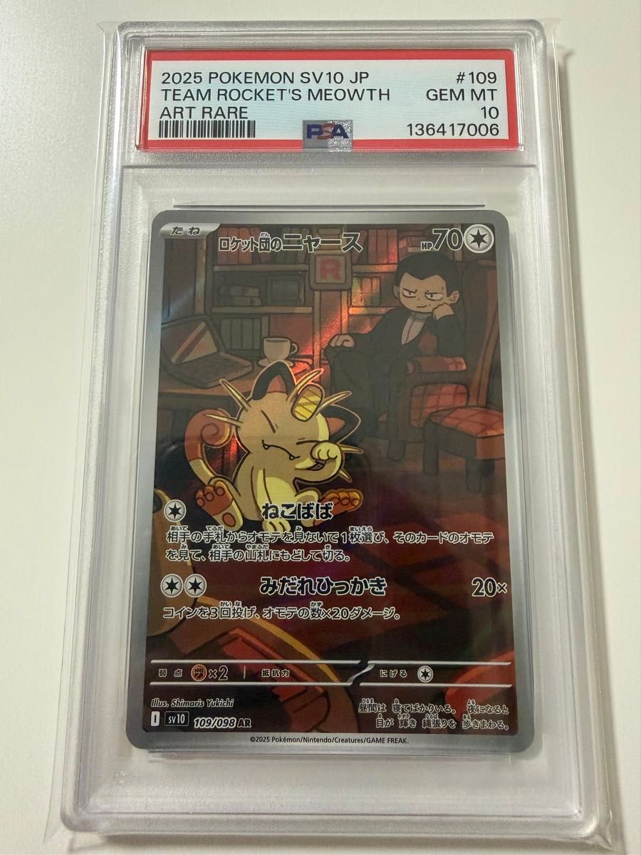 PSA 10 Team Rocket's Meowth AR 109/098 Pokemon card listing on Yahoo! Flea Market