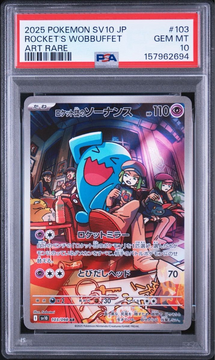 PSA 10 Team Rocket's Wobbuffet AR 103/098 Pokemon card listing on Yahoo! Flea Market