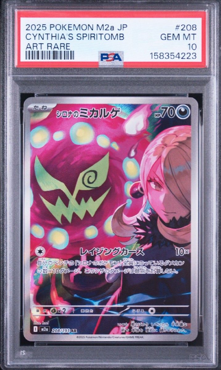 PSA 10 Cynthia's Spiritomb AR 208/193 Pokemon card listing on Yahoo! Flea Market