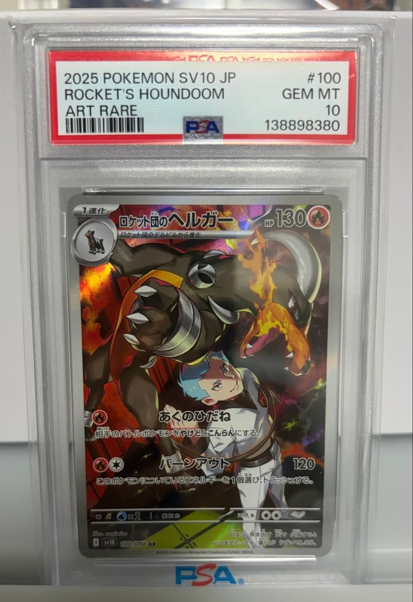 PSA 10 Team Rocket's Houndoom AR 100/098 Pokemon card listing on Yahoo! Flea Market