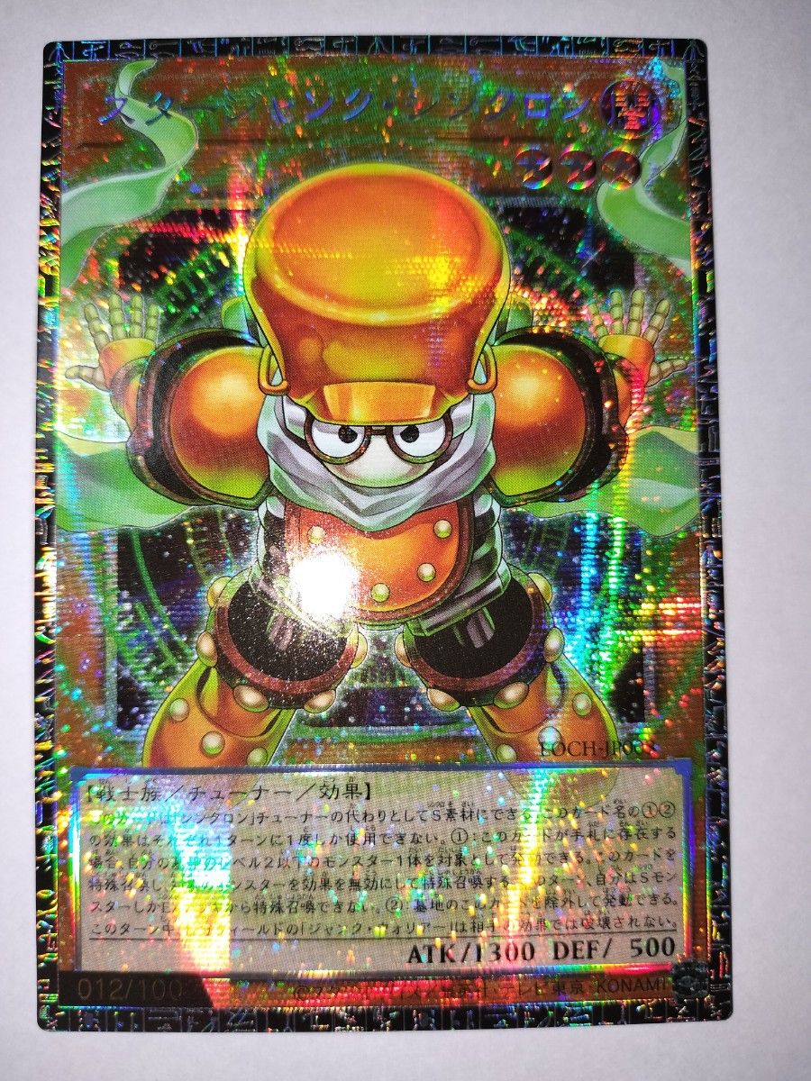Japanese Grandmaster Rare Yu-Gi-Oh card LOCH-JP008, a serial-numbered rarity that ranks among the most expensive Yugioh card printings in Japan